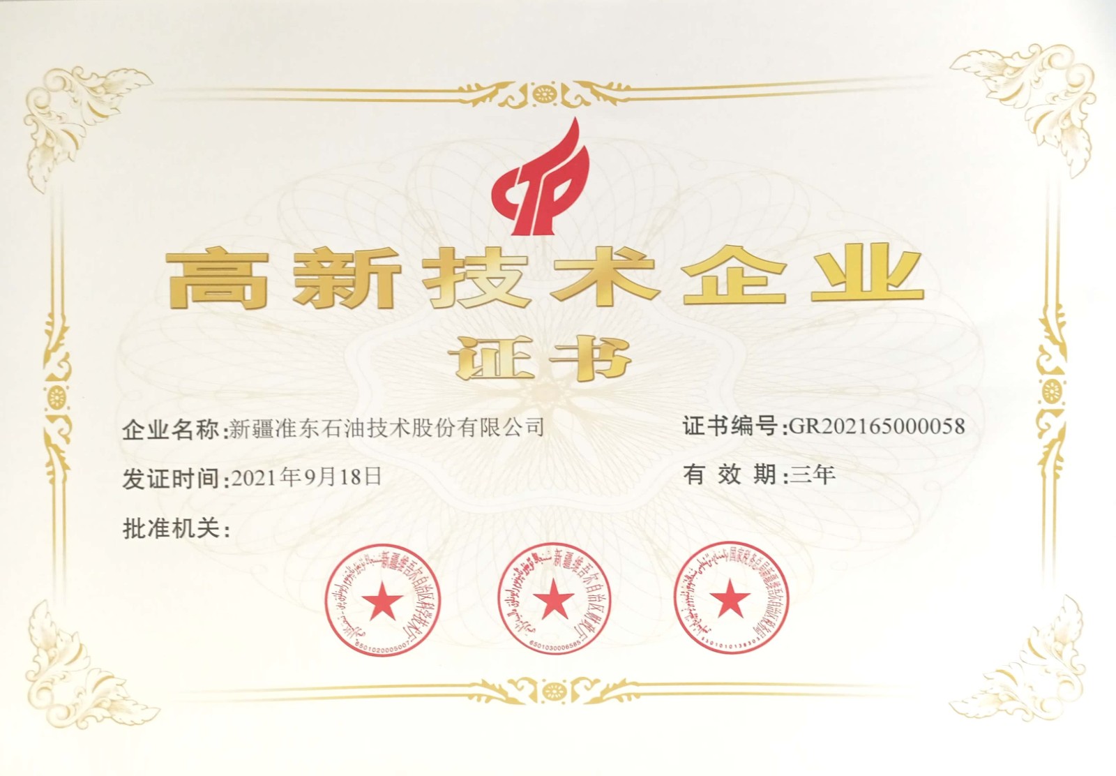 微信圖片_20211129183823.jpg 微信圖片_20211129183823.jpg